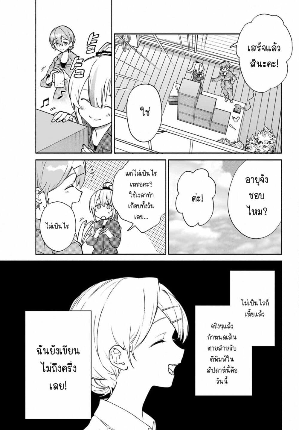 Shimekiri Mae niwa Yuri ga Hakadoru 7 19